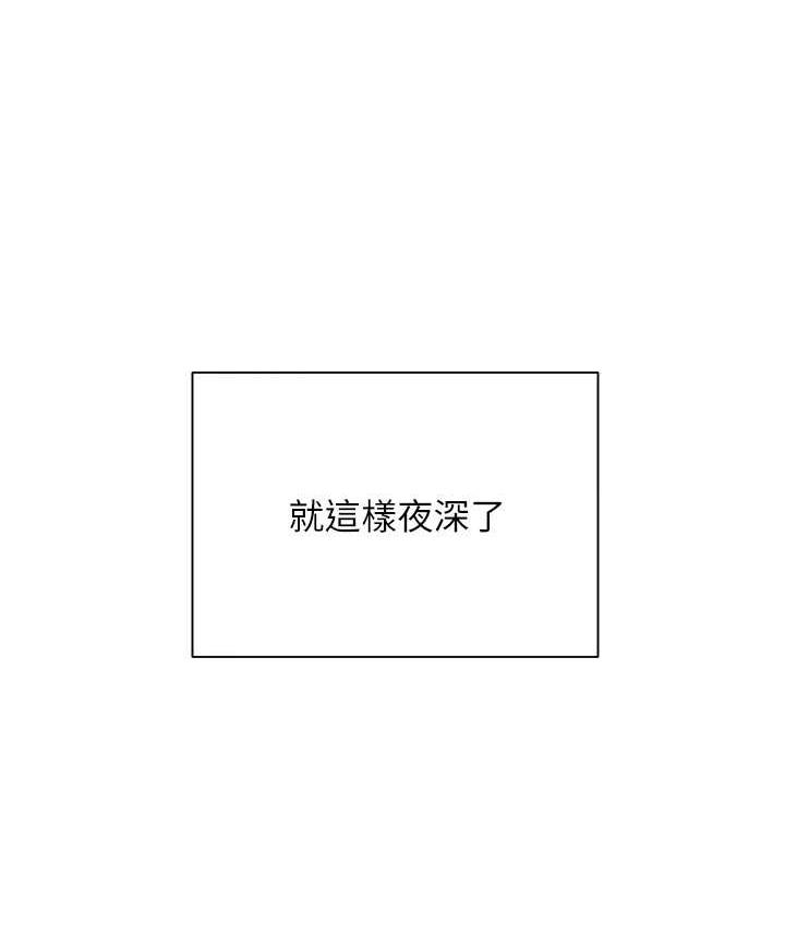 第81话-跟室友姊姊撕破脸-同居上下舖-格子17,云河尹（第5张）