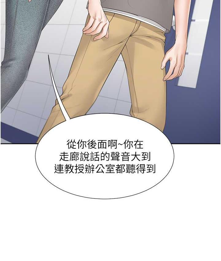 第82话-你一点都不在乎我吗?-同居上下舖-格子17,云河尹（第12张）