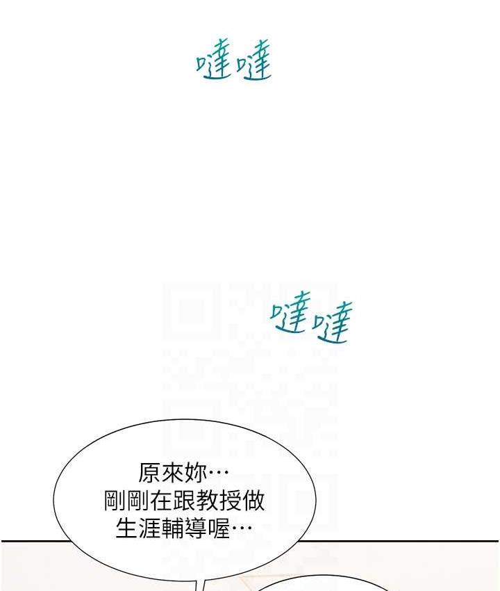 第82话-你一点都不在乎我吗?-同居上下舖-格子17,云河尹（第17张）