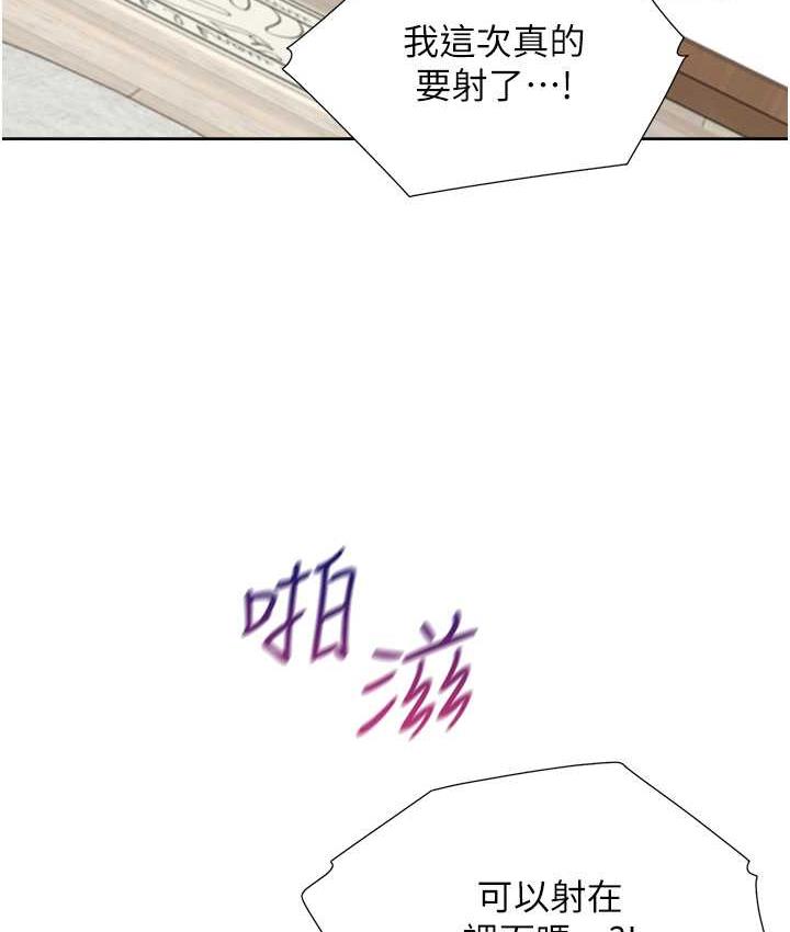 第85话-被残忍揭发的过去-同居上下舖-格子17,云河尹（第6张）