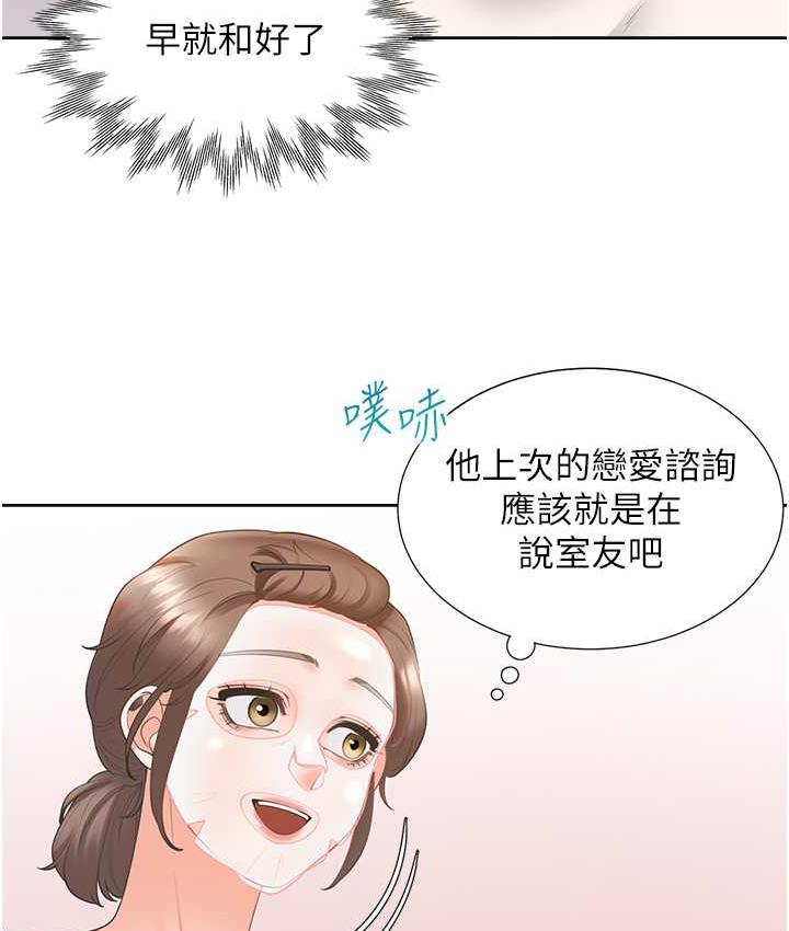 第86话-柏翰，今晚不准睡♥-同居上下舖-格子17,云河尹（第8张）