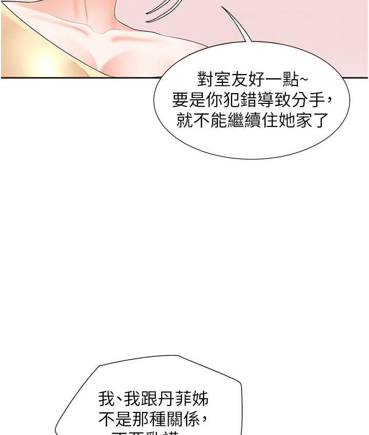 第86话-柏翰，今晚不准睡♥-同居上下舖-格子17,云河尹（第9张）