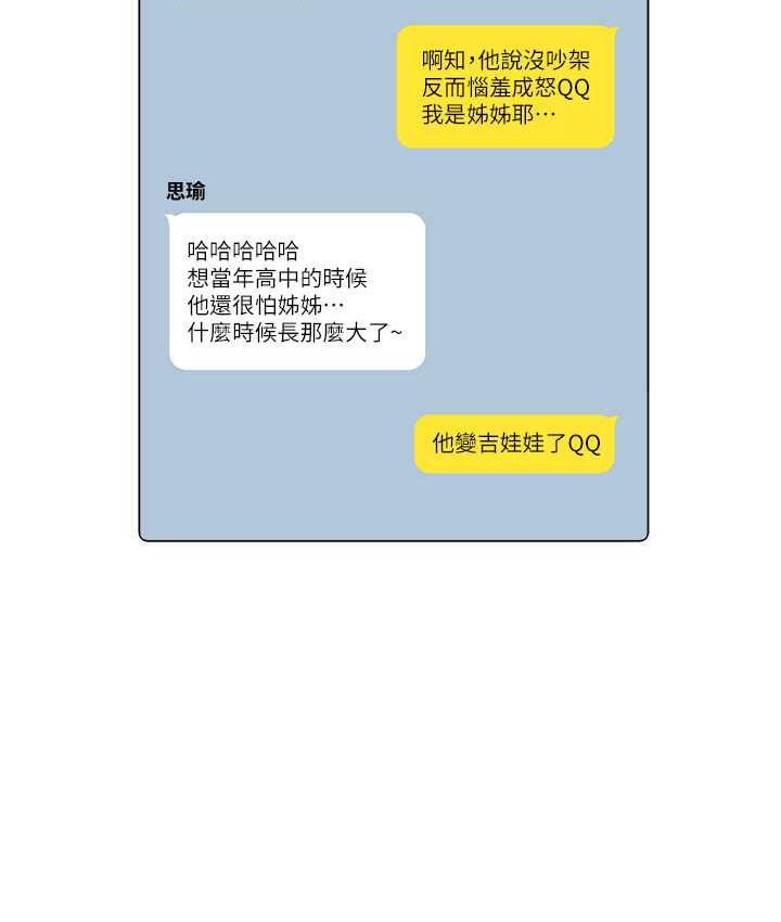 第86话-柏翰，今晚不准睡♥-同居上下舖-格子17,云河尹（第12张）