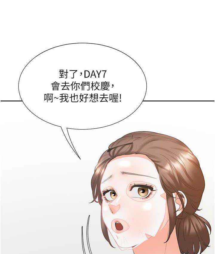 第86话-柏翰，今晚不准睡♥-同居上下舖-格子17,云河尹（第13张）