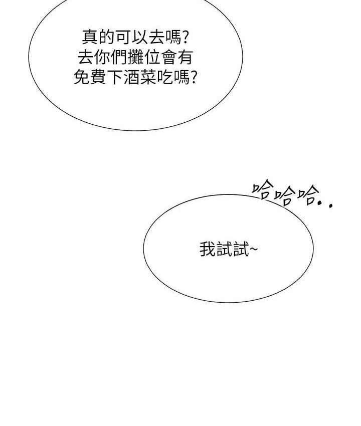 第86话-柏翰，今晚不准睡♥-同居上下舖-格子17,云河尹（第15张）