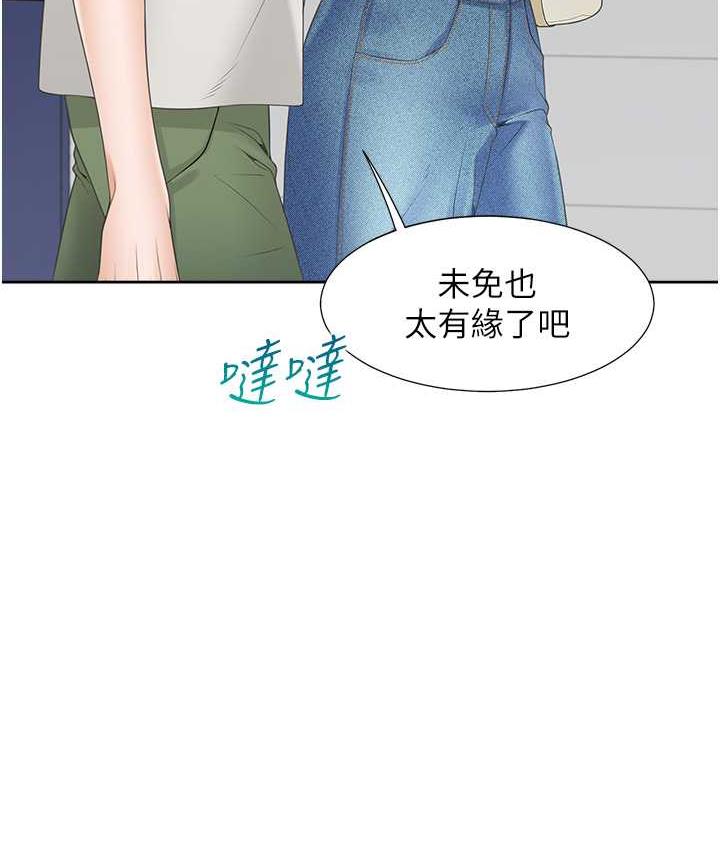 第86话-柏翰，今晚不准睡♥-同居上下舖-格子17,云河尹（第37张）