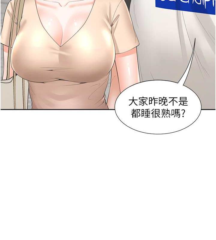 第88话-相互牵制的女人们-同居上下舖-格子17,云河尹（第26张）