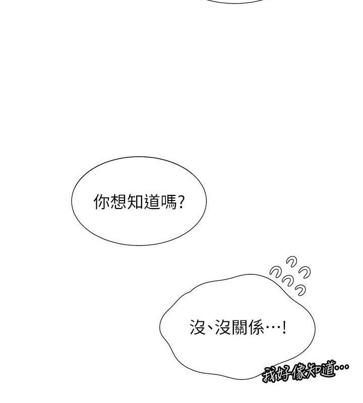 第88话-相互牵制的女人们-同居上下舖-格子17,云河尹（第29张）