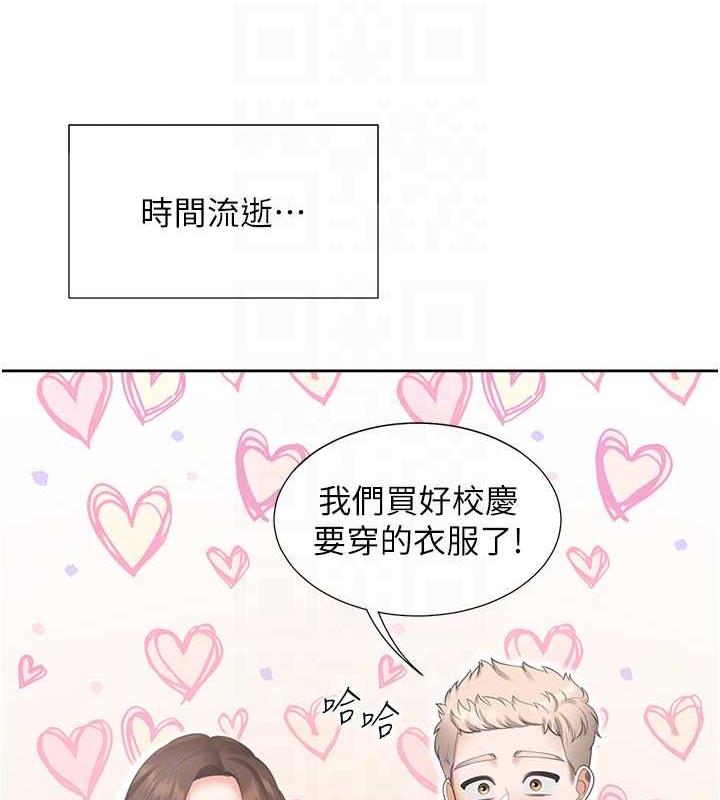第88话-相互牵制的女人们-同居上下舖-格子17,云河尹（第33张）