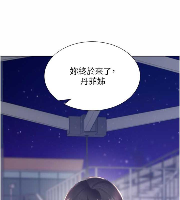 第89话-震撼全场的相见欢-同居上下舖-格子17,云河尹（第5张）