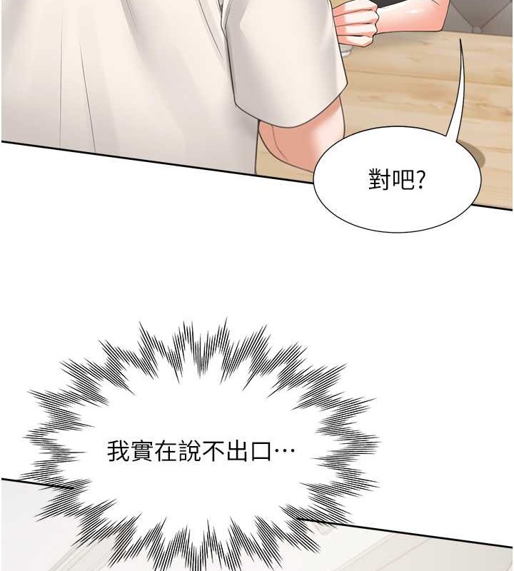 第95话-柏翰喜欢的人其实是…-同居上下舖-格子17,云河尹（第8张）