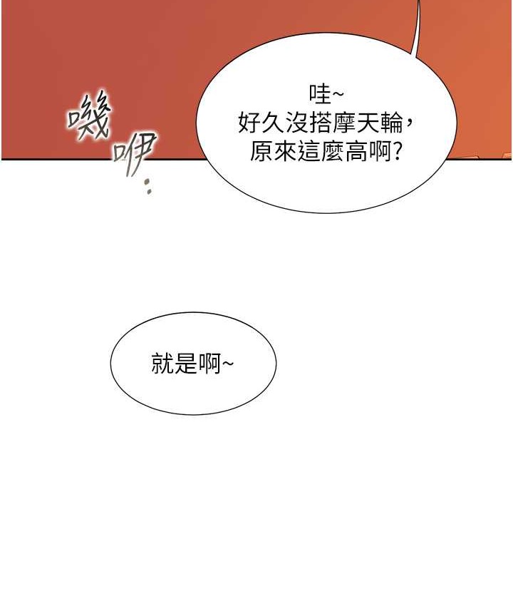 第96话-心如的真心话-同居上下舖-格子17,云河尹（第9张）