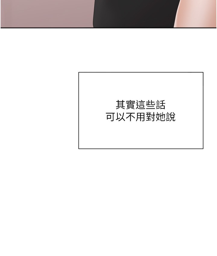 第97话-骑上来就看得到夜景了-同居上下舖-格子17,云河尹（第9张）