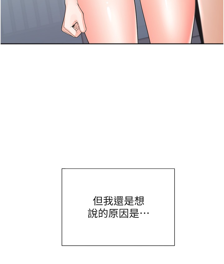 第97话-骑上来就看得到夜景了-同居上下舖-格子17,云河尹（第13张）