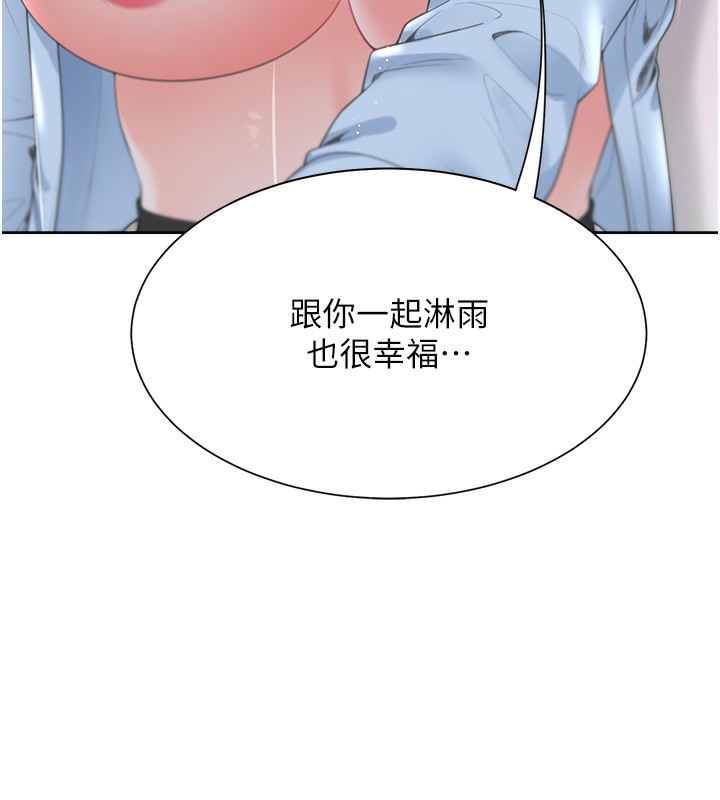 第100话-我也好喜欢你-同居上下舖-格子17,云河尹（第7张）