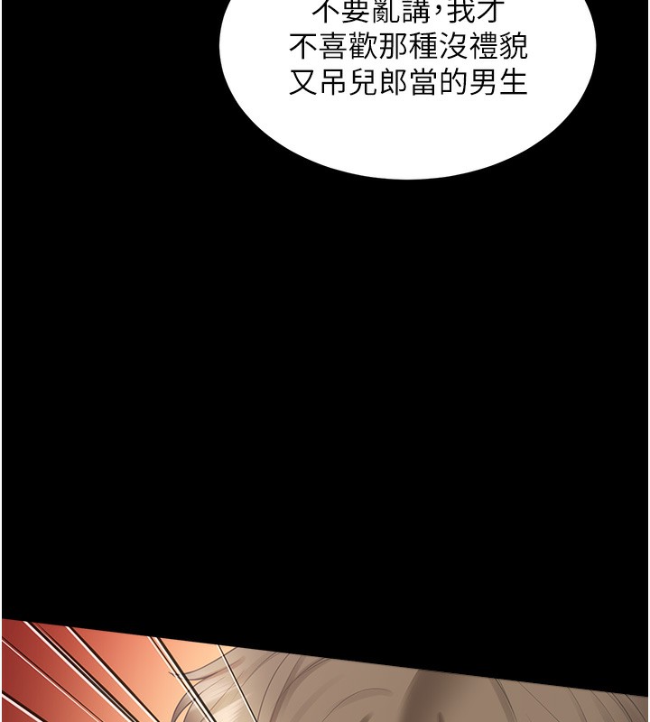 第102话-爸爸会一辈子守护妳-同居上下舖-格子17,云河尹（第11张）