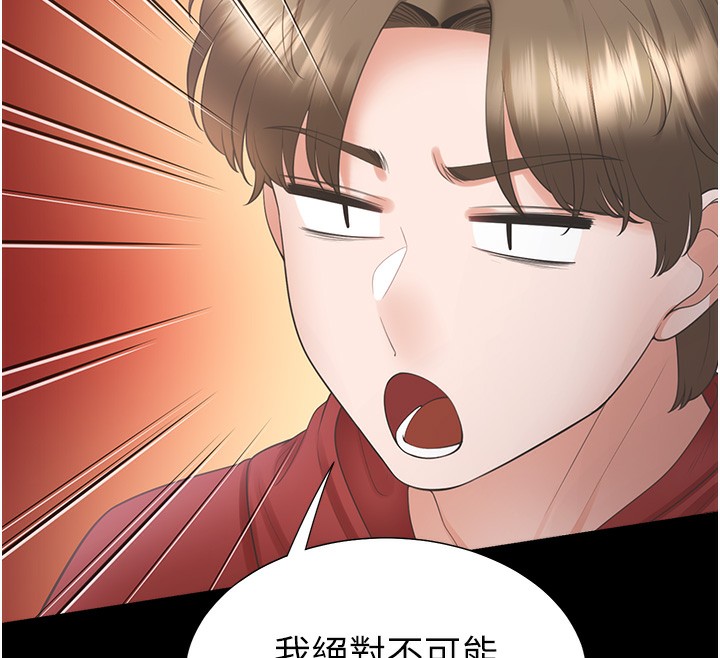 第102话-爸爸会一辈子守护妳-同居上下舖-格子17,云河尹（第12张）