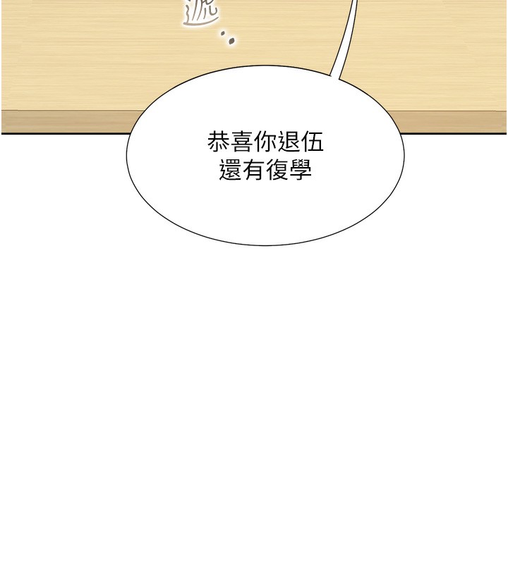 最终话-携手下半生的人-同居上下舖-格子17,云河尹（第9张）