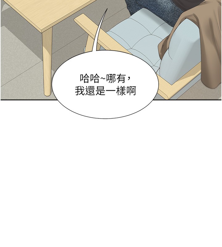 最终话-携手下半生的人-同居上下舖-格子17,云河尹（第14张）