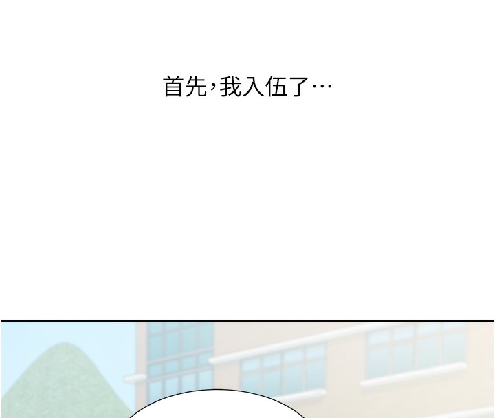 最终话-携手下半生的人-同居上下舖-格子17,云河尹（第16张）