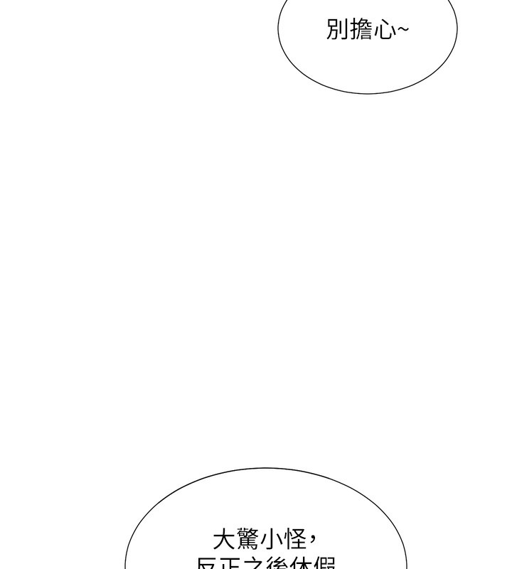 最终话-携手下半生的人-同居上下舖-格子17,云河尹（第33张）