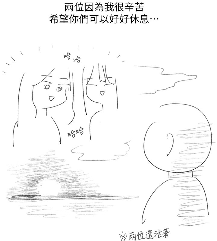 后记-同居上下舖-格子17,云河尹（第6张）