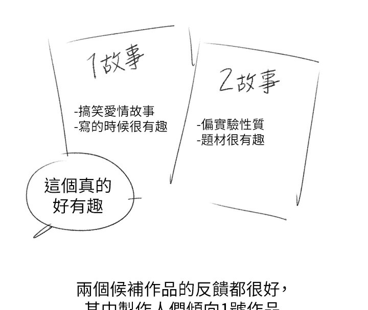 后记-同居上下舖-格子17,云河尹（第8张）