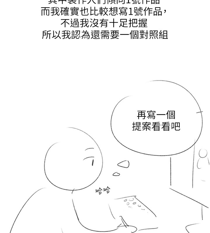 后记-同居上下舖-格子17,云河尹（第9张）