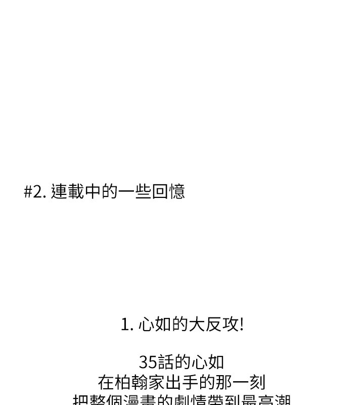 后记-同居上下舖-格子17,云河尹（第15张）