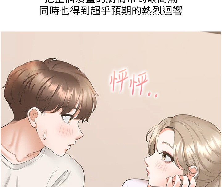 后记-同居上下舖-格子17,云河尹（第16张）