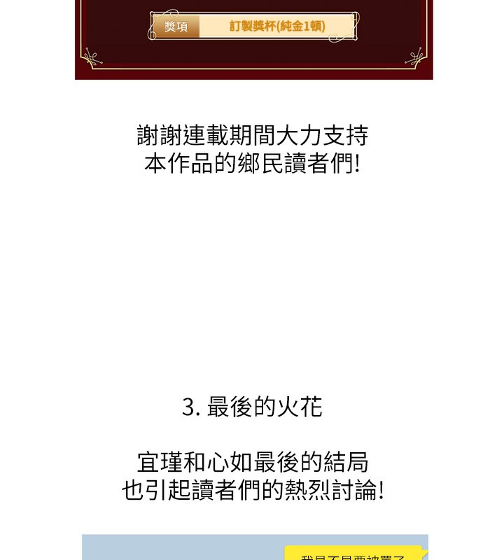 后记-同居上下舖-格子17,云河尹（第19张）