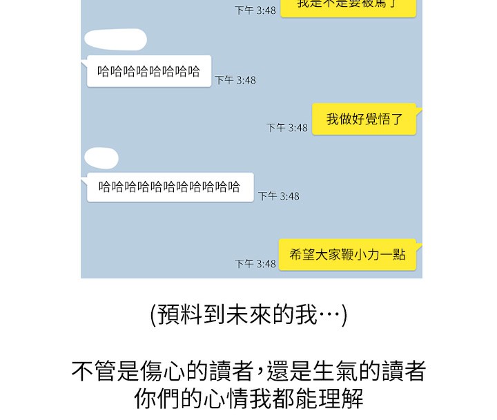 后记-同居上下舖-格子17,云河尹（第20张）