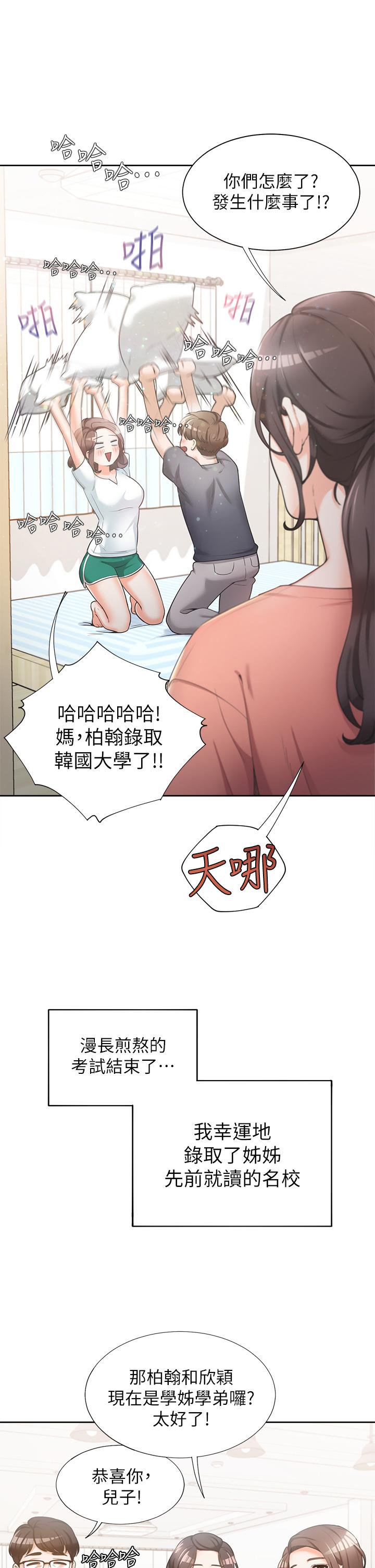 第1话-睡在上舖的裸女-同居上下舖-格子17,云河尹（第6张）