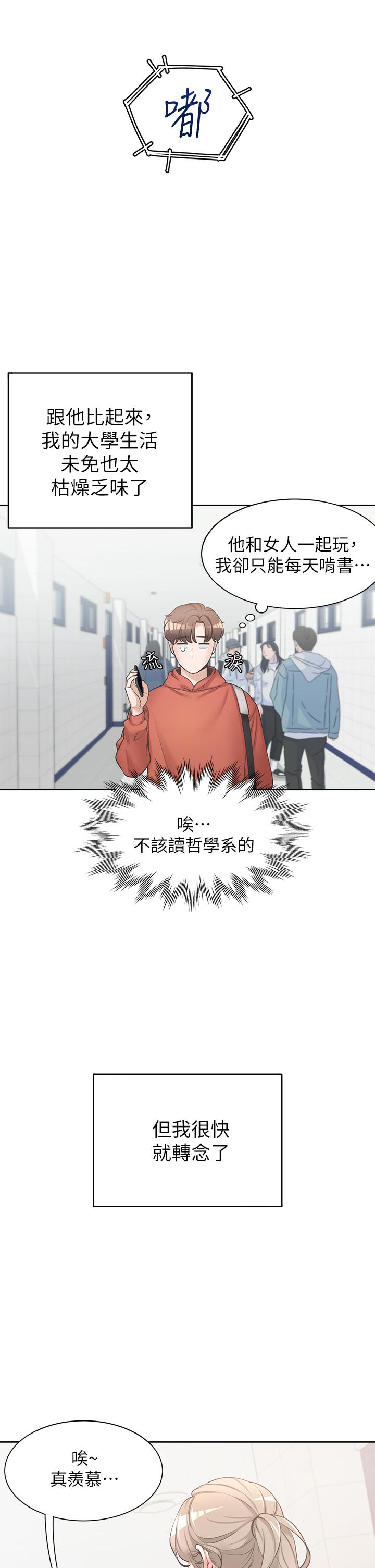第1话-睡在上舖的裸女-同居上下舖-格子17,云河尹（第15张）