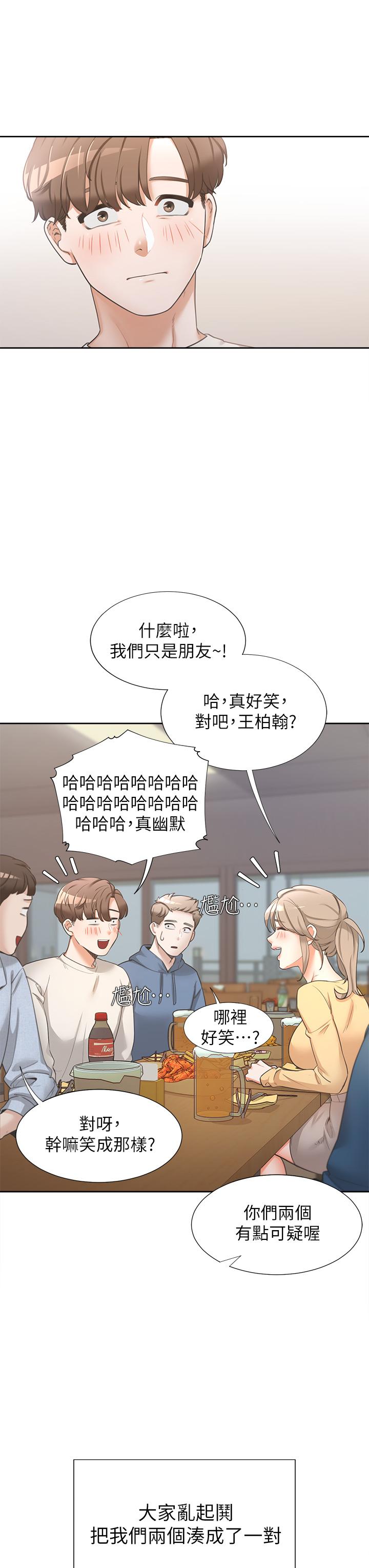 第1话-睡在上舖的裸女-同居上下舖-格子17,云河尹（第21张）