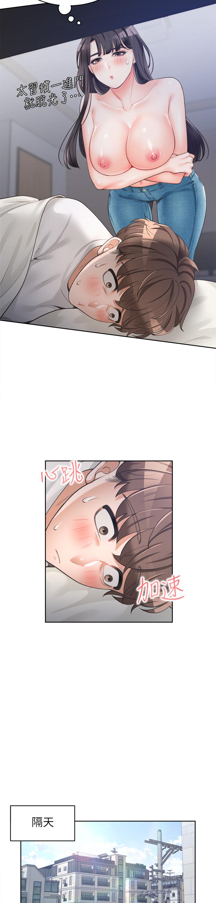 第2话-室友姐姐诱人的胴体-同居上下舖-格子17,云河尹（第31张）