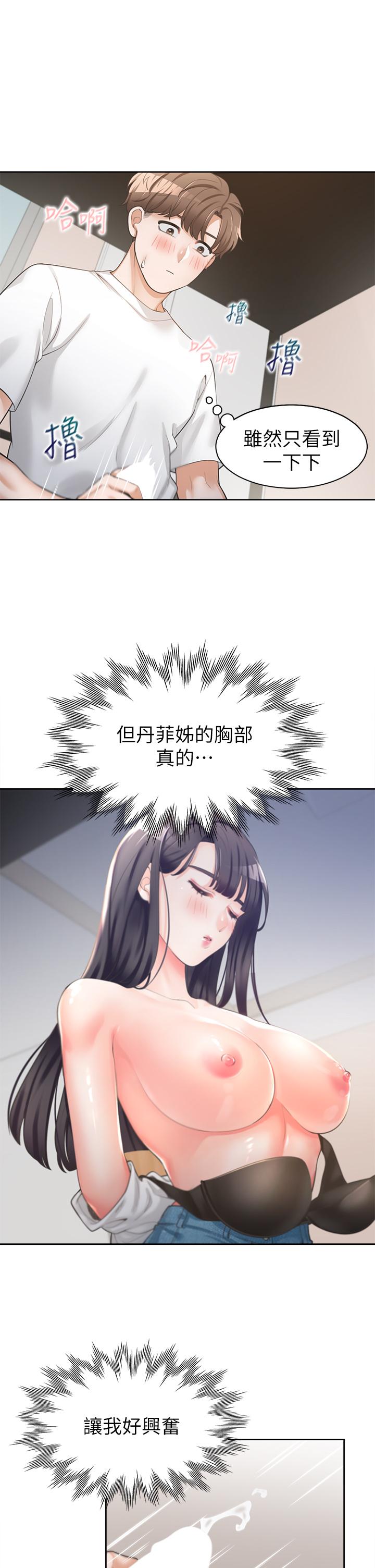 第2话-室友姐姐诱人的胴体-同居上下舖-格子17,云河尹（第38张）