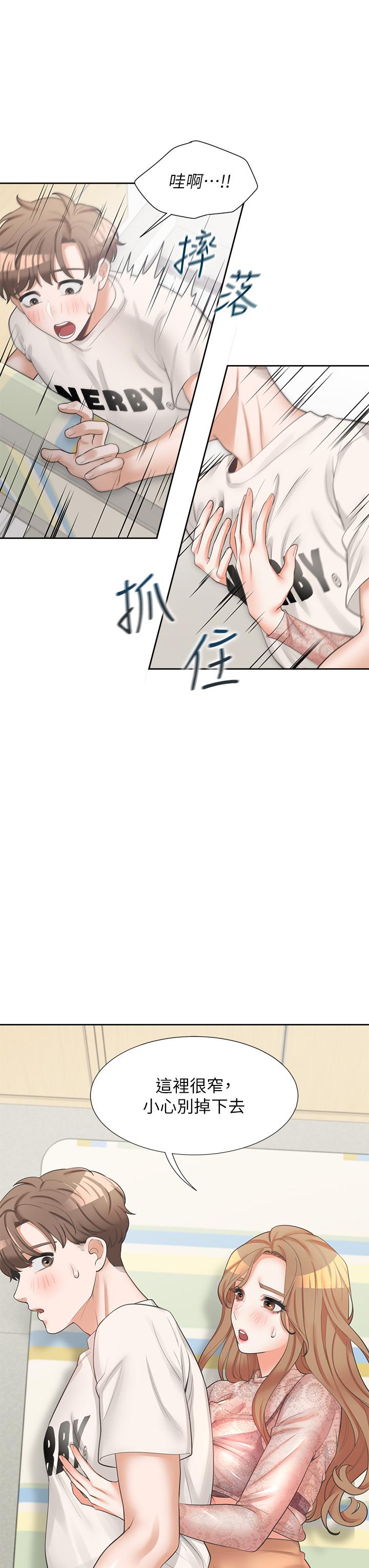 第4话-你有脱过女人的内衣吗-同居上下舖-格子17,云河尹（第7张）