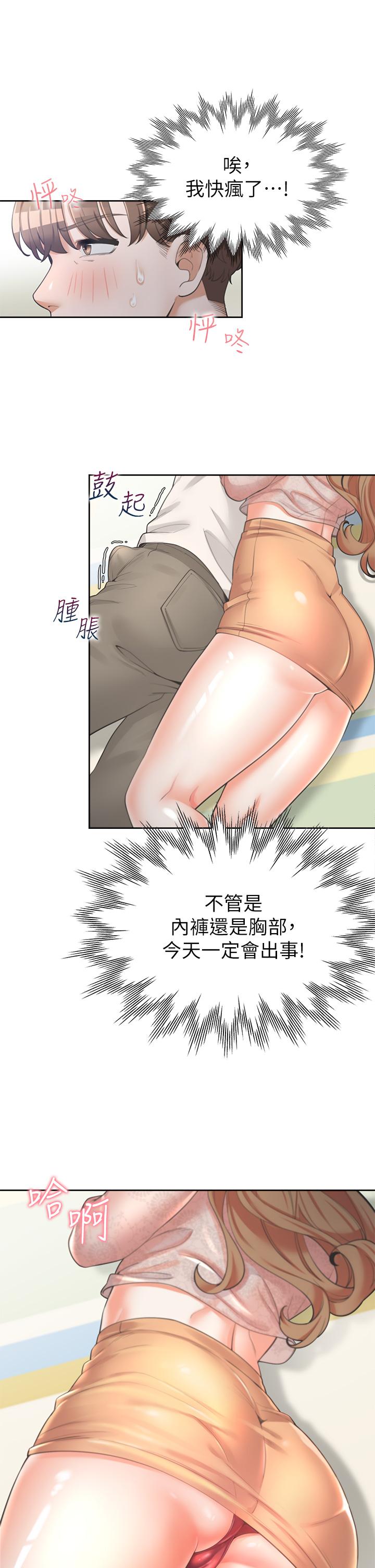 第4话-你有脱过女人的内衣吗-同居上下舖-格子17,云河尹（第9张）