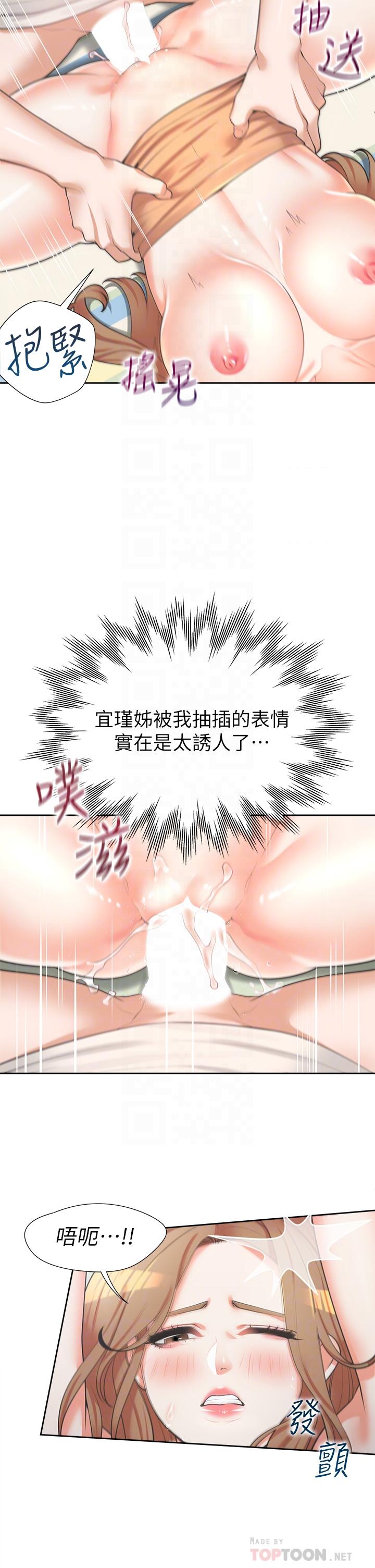 第5话-征服发情的学姐-同居上下舖-格子17,云河尹（第6张）