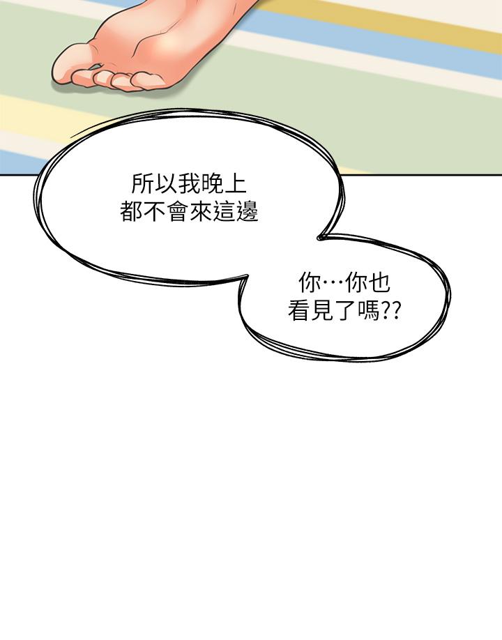 第6话-我想摸你的老二-同居上下舖-格子17,云河尹（第20张）