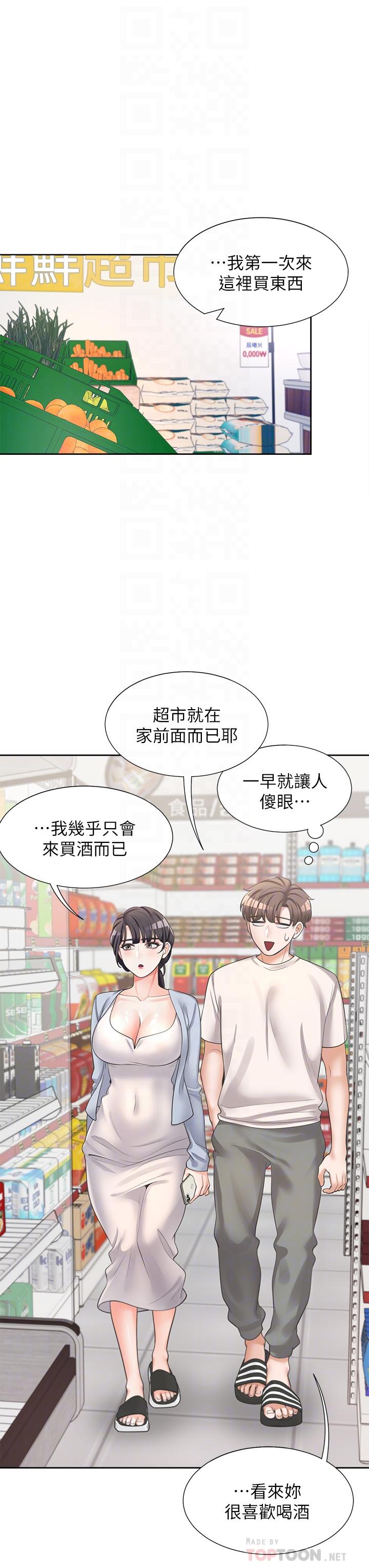 第7话-助教学姐的色色突袭-同居上下舖-格子17,云河尹（第14张）