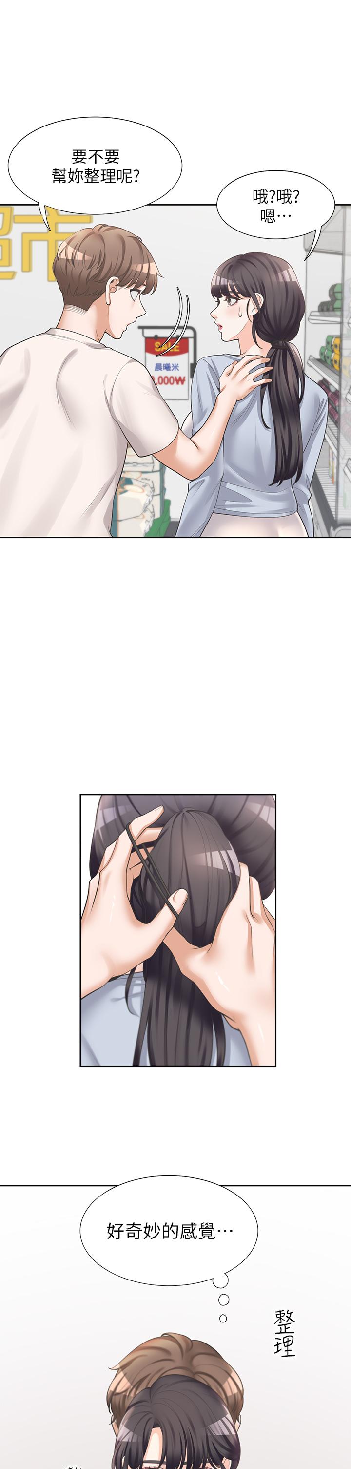 第7话-助教学姐的色色突袭-同居上下舖-格子17,云河尹（第17张）