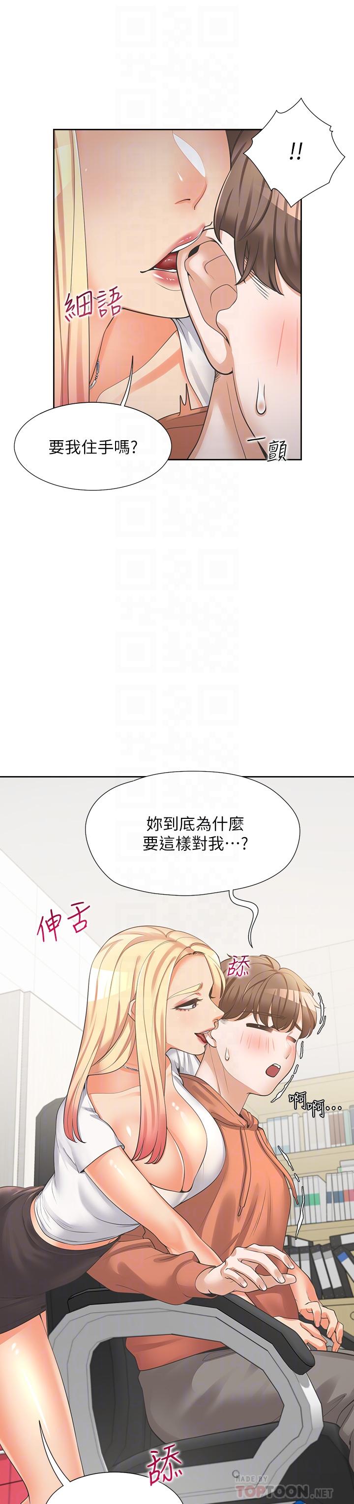 第8话-学姐的深喉咙-同居上下舖-格子17,云河尹（第8张）