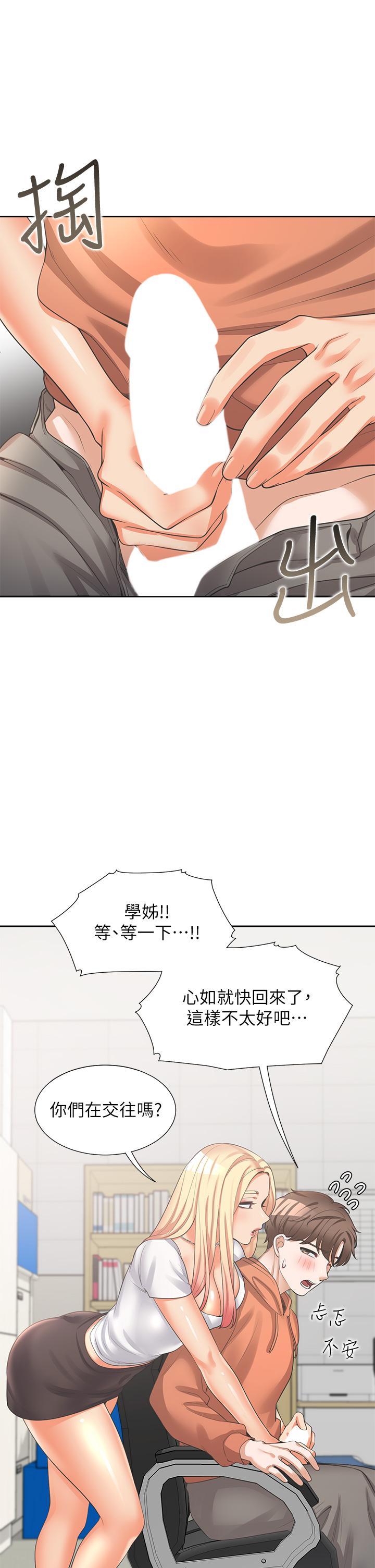 第8话-学姐的深喉咙-同居上下舖-格子17,云河尹（第11张）