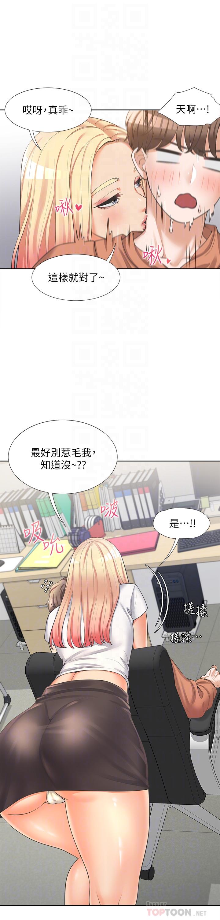 第8话-学姐的深喉咙-同居上下舖-格子17,云河尹（第14张）