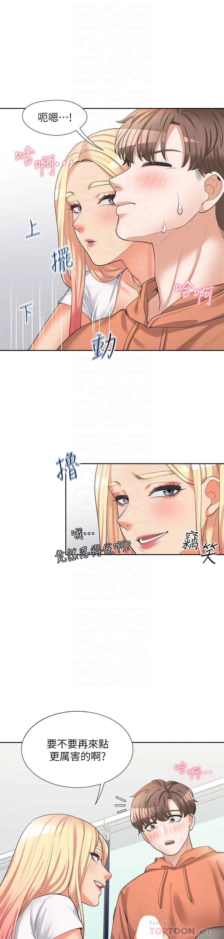 第8话-学姐的深喉咙-同居上下舖-格子17,云河尹（第18张）