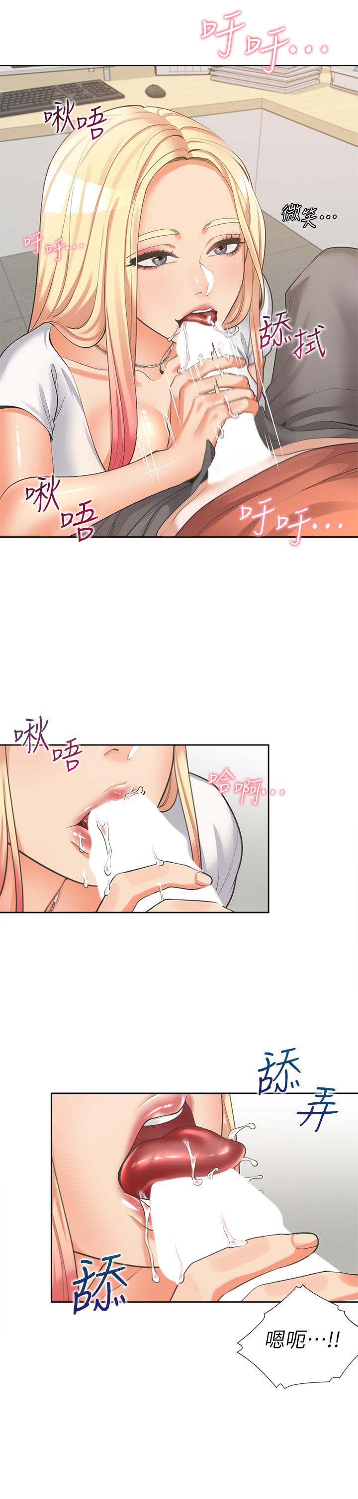 第8话-学姐的深喉咙-同居上下舖-格子17,云河尹（第23张）