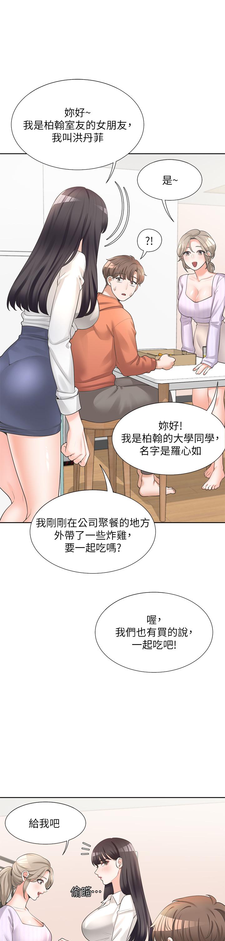 第10话-我们一起睡-同居上下舖-格子17,云河尹（第7张）