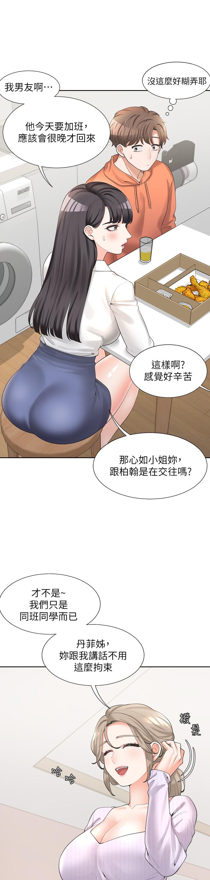 第10话-我们一起睡-同居上下舖-格子17,云河尹（第11张）